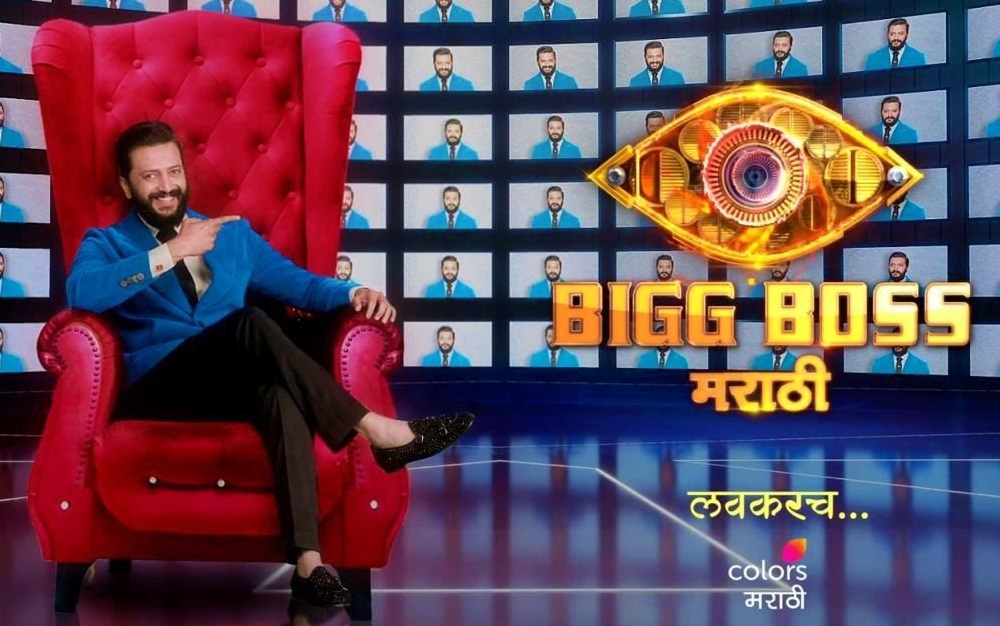Bigg Boss Marathi Season 5